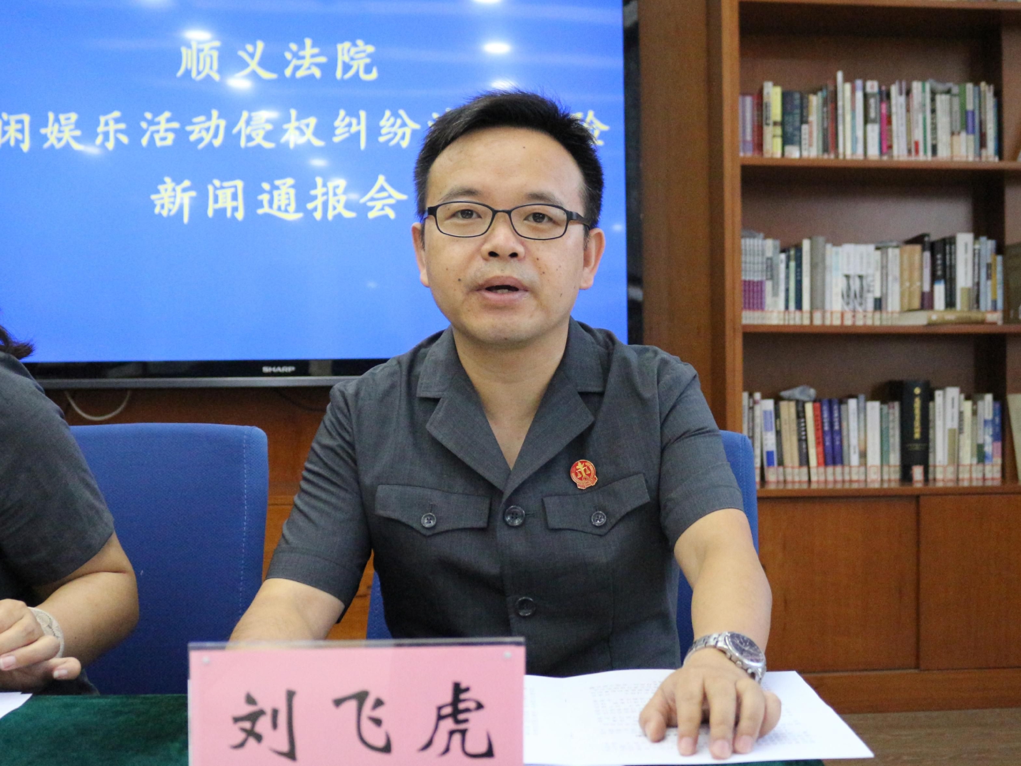 顺义法院李遂法庭法官刘飞虎。图源:顺义法院
