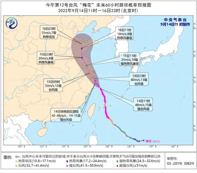 今年首个台风红色预警！“梅花”即将两次登陆休闲区蓝鸢梦想 - Www.slyday.coM