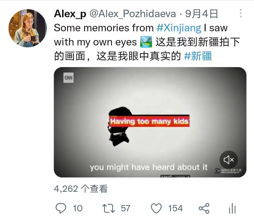 爱丽克斯发布的对于新疆的推文