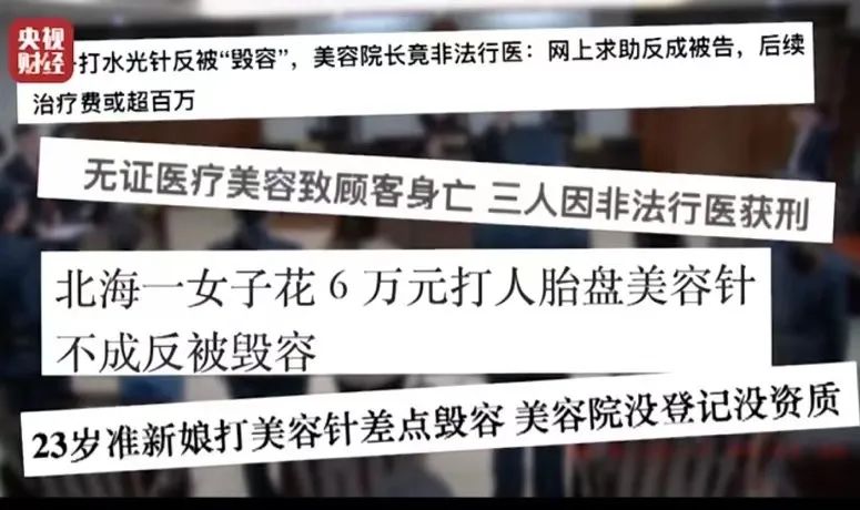 “8岁花百万整容！整容要趁早！”警惕黑医美、美丽贷和背后的手伸向越来越多的未成年人……休闲区蓝鸢梦想 - Www.slyday.coM