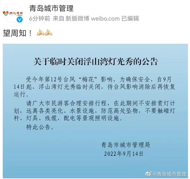 今年首个台风红色预警！山东启动四级应急响应，青岛多景区发布公告休闲区蓝鸢梦想 - Www.slyday.coM