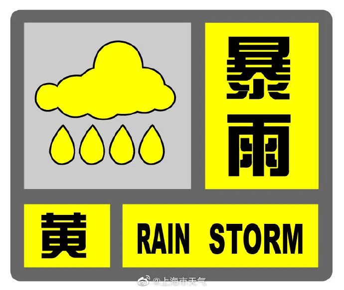 升级！台风橙色预警！今晚9点起上海地铁高架地面线路停运！休闲区蓝鸢梦想 - Www.slyday.coM