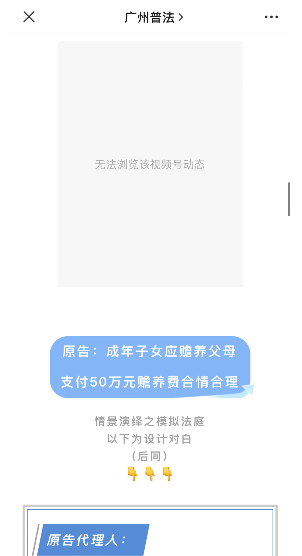 姐姐拒绝给弟弟买房被父母起诉？广州司法局：案例源自今日头条，文章为“情景演绎”休闲区蓝鸢梦想 - Www.slyday.coM