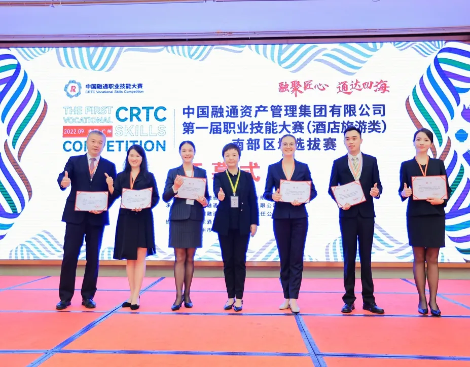 中国融通资产管理集团有限公司第一届职业技能大赛（酒店旅游类）南部区域选拔赛在广州珠江宾馆举办休闲区蓝鸢梦想 - Www.slyday.coM