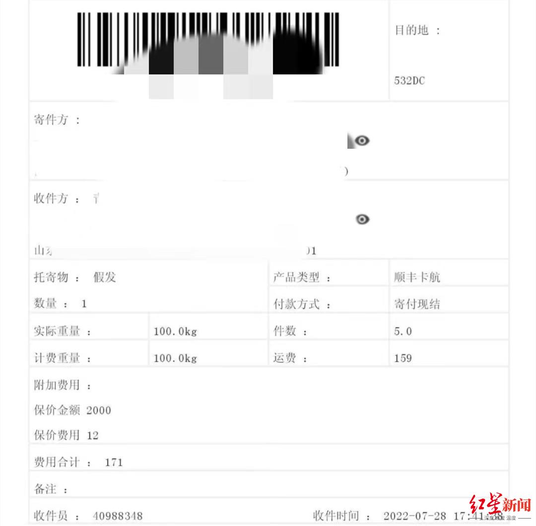 损毁价值近30万真人假发产品只赔3万，顺丰再陷“保价赔偿之争”休闲区蓝鸢梦想 - Www.slyday.coM