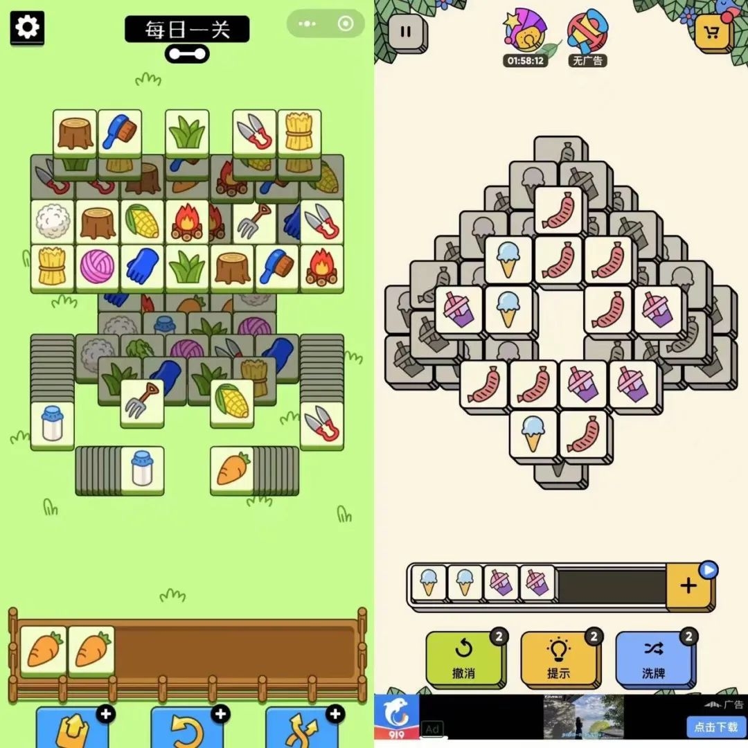 ▲左:羊了个羊 右:3 tiles