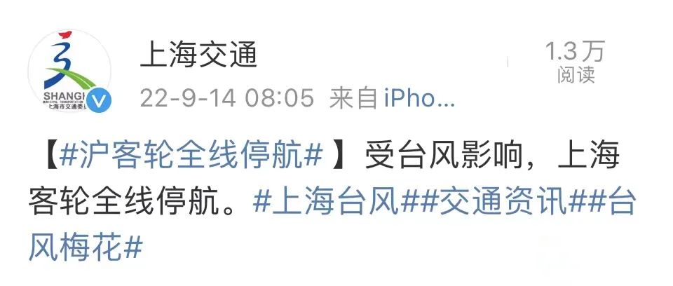 升级！台风橙色预警！今晚9点起上海地铁高架地面线路停运！休闲区蓝鸢梦想 - Www.slyday.coM