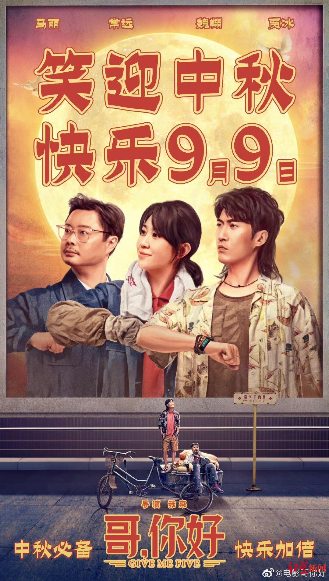 2022中秋档表现平平，马丽新片《哥，你好》赢了票房却输了口碑休闲区蓝鸢梦想 - Www.slyday.coM