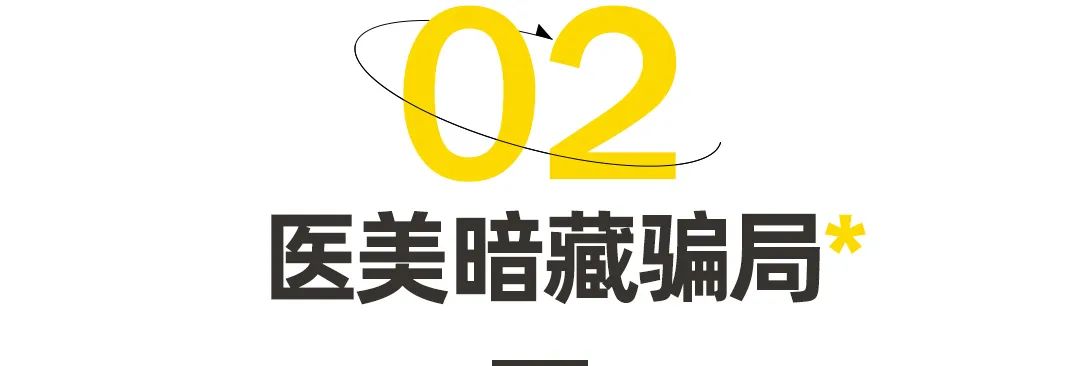 “8岁花百万整容！整容要趁早！”警惕黑医美、美丽贷和背后的手伸向越来越多的未成年人……休闲区蓝鸢梦想 - Www.slyday.coM