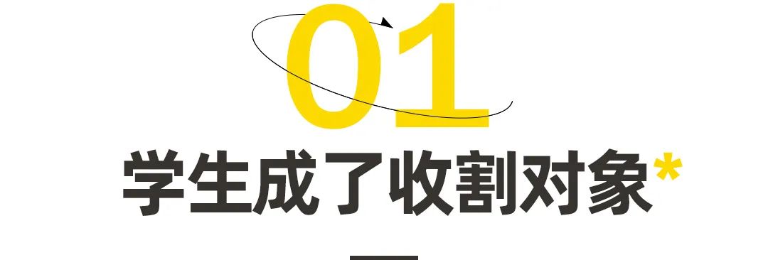 “8岁花百万整容！整容要趁早！”警惕黑医美、美丽贷和背后的手伸向越来越多的未成年人……休闲区蓝鸢梦想 - Www.slyday.coM