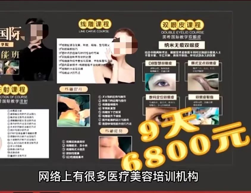 “8岁花百万整容！整容要趁早！”警惕黑医美、美丽贷和背后的手伸向越来越多的未成年人……休闲区蓝鸢梦想 - Www.slyday.coM