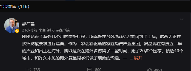 复星最新回应：银保监会未要求商业银行摸底复星财务敞口！郭广昌发声，称已回国，在隔离中休闲区蓝鸢梦想 - Www.slyday.coM