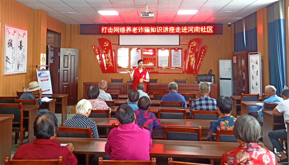 连云港市赣榆区开展预防养老诈骗犯罪进社区活动