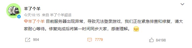 《羊了个羊》小游戏爆火，这家A股公司回应！“游戏茅”吉比特交出最差“期中考卷”，股价一月间跌去逾20%休闲区蓝鸢梦想 - Www.slyday.coM