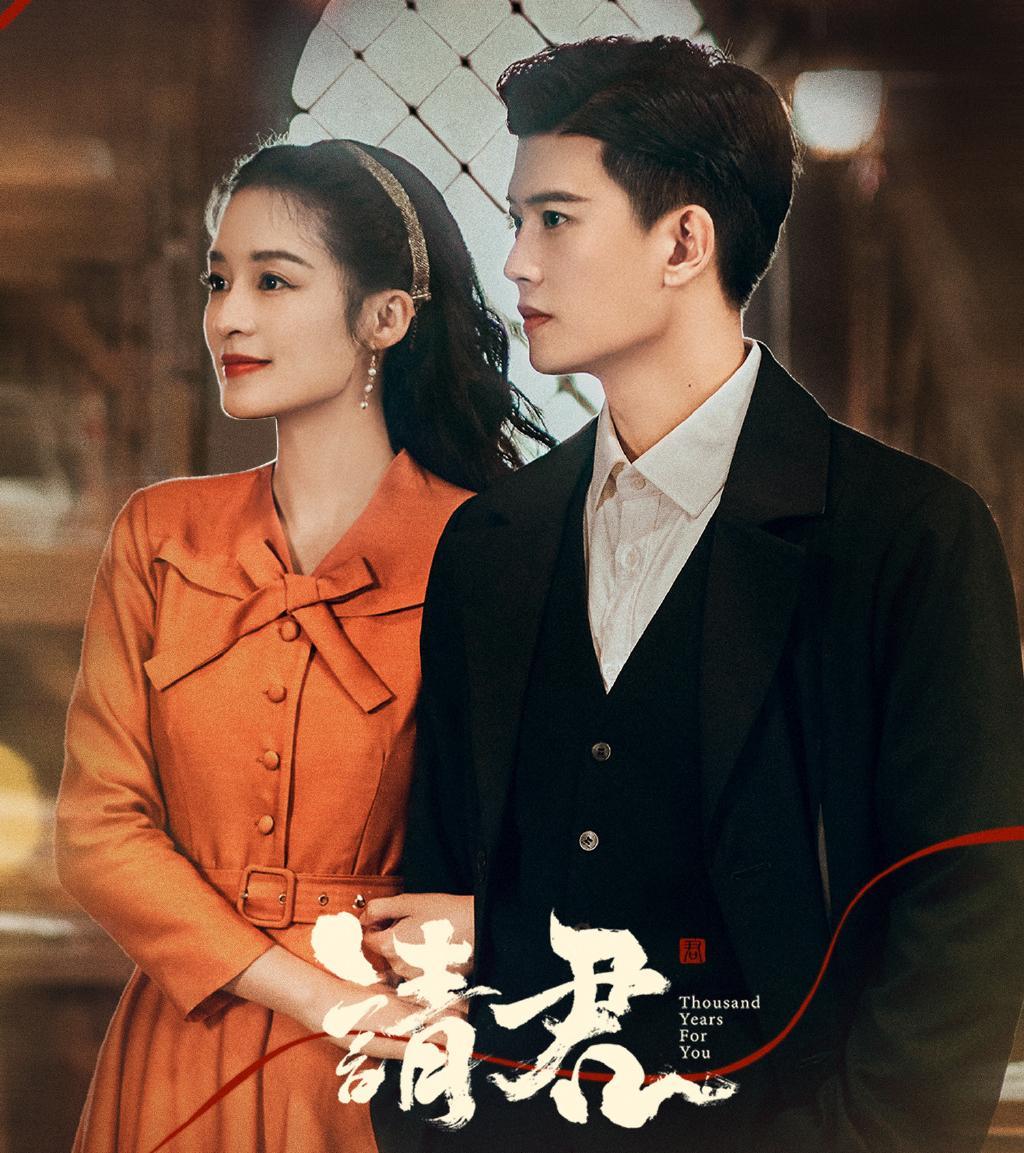 奇幻剧《请君》今晚开播，任嘉伦李沁领衔，3大看点，有爆款潜质休闲区蓝鸢梦想 - Www.slyday.coM