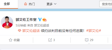 打脸!郭艾伦被曝续约辽篮,工作室回应没有任何进展,或离开CBA休闲区蓝鸢梦想 - Www.slyday.coM 打脸!郭艾伦被曝续约辽篮,工作室回应没有任何进展,或离开CBA休闲区蓝鸢梦想 - Www.slyday.coM