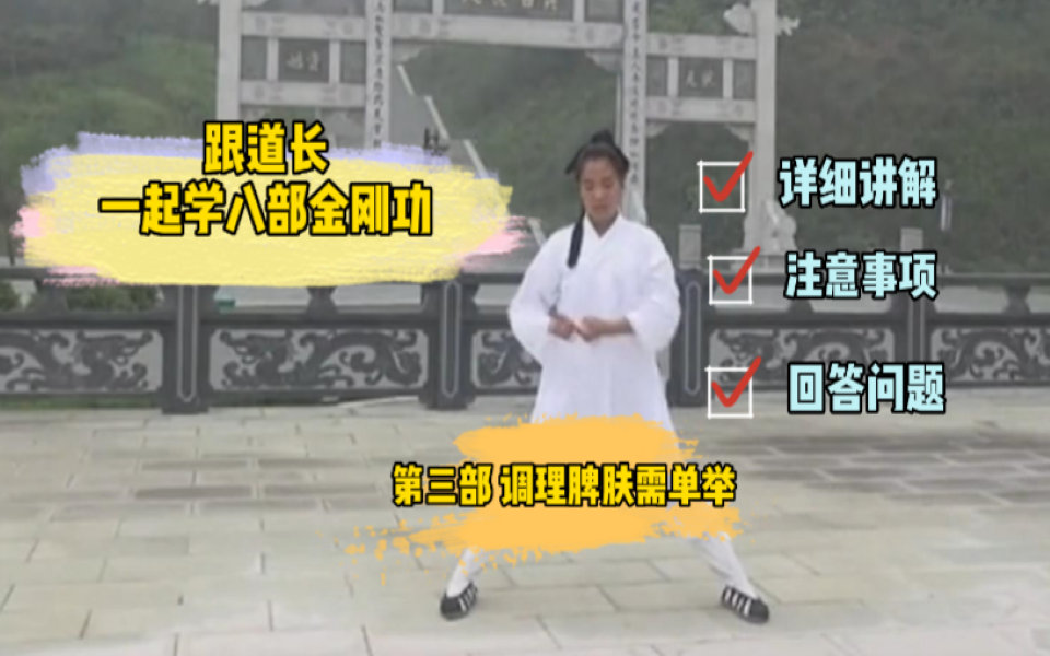 八部金刚功:二手足前后固肾腰(详细讲解+注意事项+回答问题)|吉利金刚2代_新浪新闻