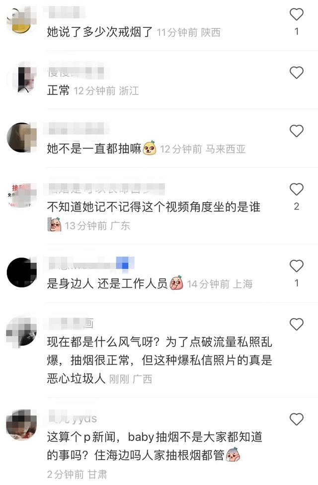 Baby私下会友遭出卖，盘腿抽烟视频被放上网，偷拍者就坐在她对面休闲区蓝鸢梦想 - Www.slyday.coM