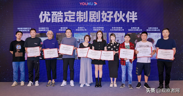 优酷回馈“定制剧好伙伴”，八家制作方分享千万级现金奖励休闲区蓝鸢梦想 - Www.slyday.coM