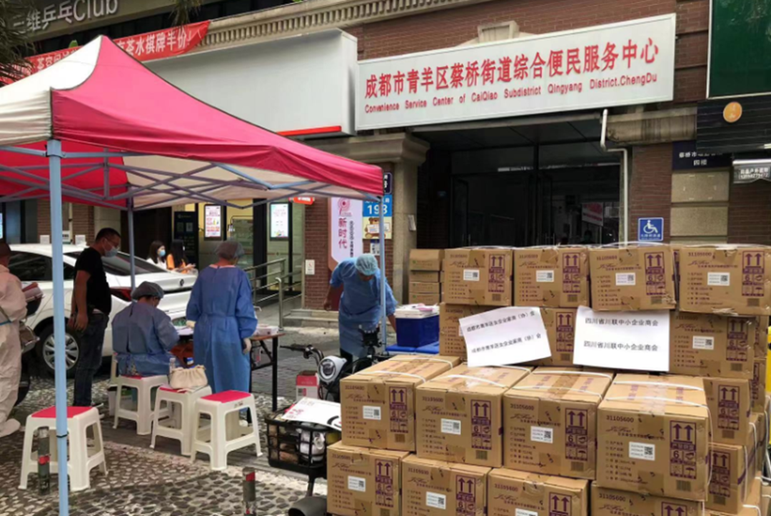 出人出钱出力！成都市工商联系统积极抗“疫”救“灾”保“供”__财经头条