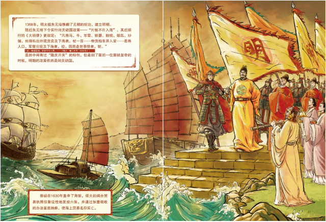 《郑成功收复台湾——海权1662》绘本出版:正当其时,意义深远|郑成功