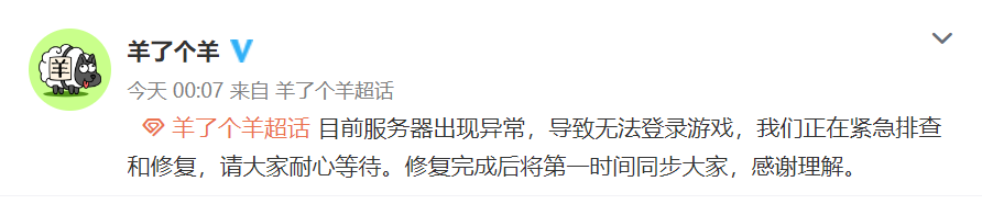 霸屏热搜！火爆全网的“羊了个羊”被指抄袭，背后公司回应休闲区蓝鸢梦想 - Www.slyday.coM