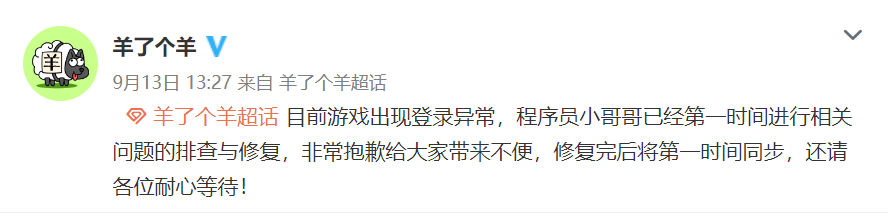 霸屏热搜！火爆全网的“羊了个羊”被指抄袭，背后公司回应休闲区蓝鸢梦想 - Www.slyday.coM