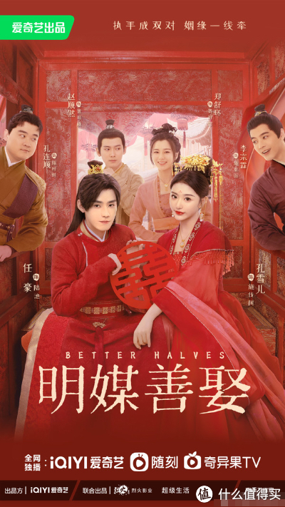 孔雪儿一袭红色大婚造型 一改往日风格！《明媒善娶》海报官宣！这是不是你心目中的汉服婚服！休闲区蓝鸢梦想 - Www.slyday.coM