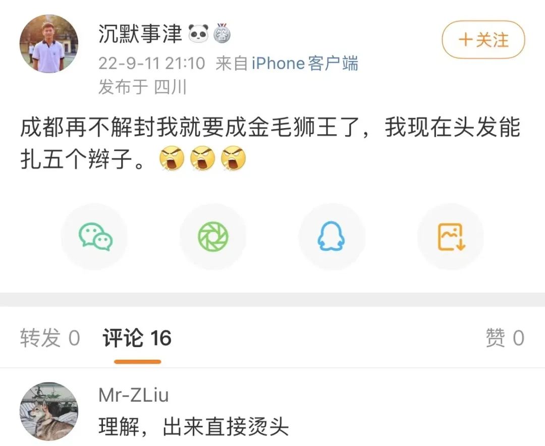 Tony，全成都今天最受追捧的人！休闲区蓝鸢梦想 - Www.slyday.coM