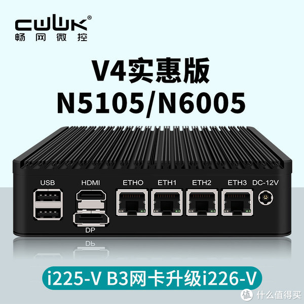 畅网N5105软路由第四版i226网卡,翻车了吗?开箱,拆机,刷bios,简测__财经头条