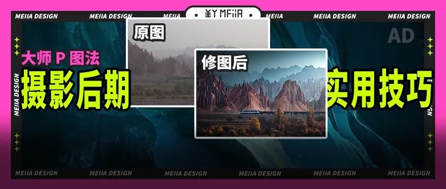 如何用 P 图技巧拯救废片，称霸朋友圈？|摄影_新浪新闻