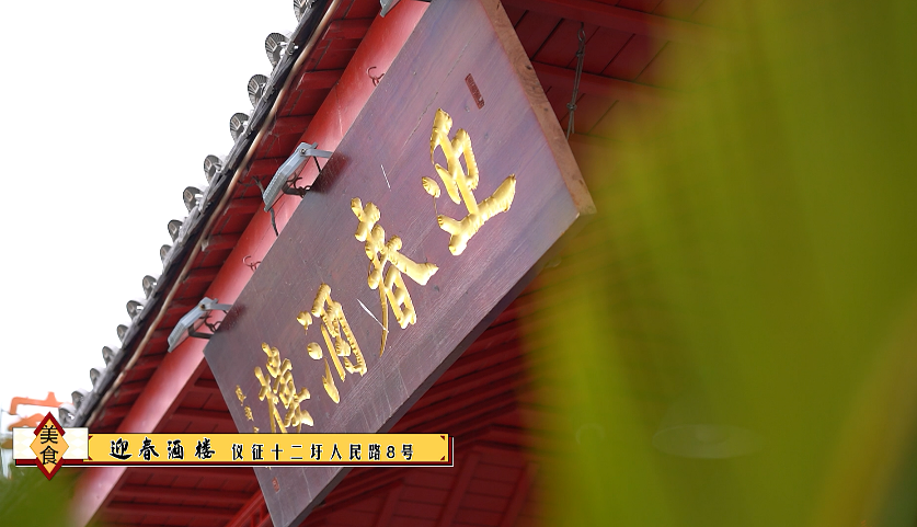 水韵江苏·文化漫游 | 在扬州仪征,早餐要抢着吃