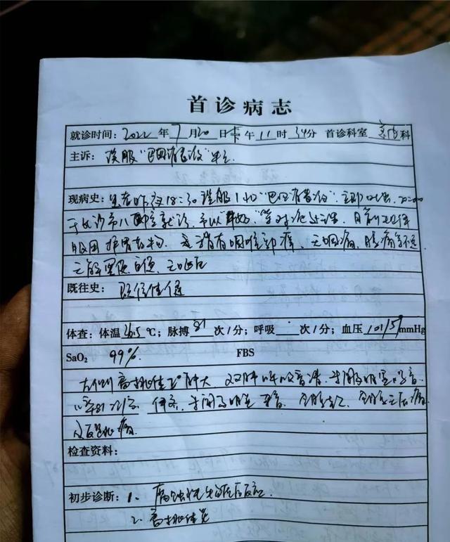 长沙小伙喝了口客房的"矿泉水",发现竟是消毒液!