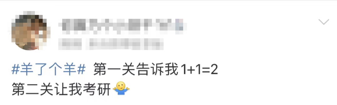 霸屏热搜！火爆全网的“羊了个羊”被指抄袭，背后公司回应休闲区蓝鸢梦想 - Www.slyday.coM