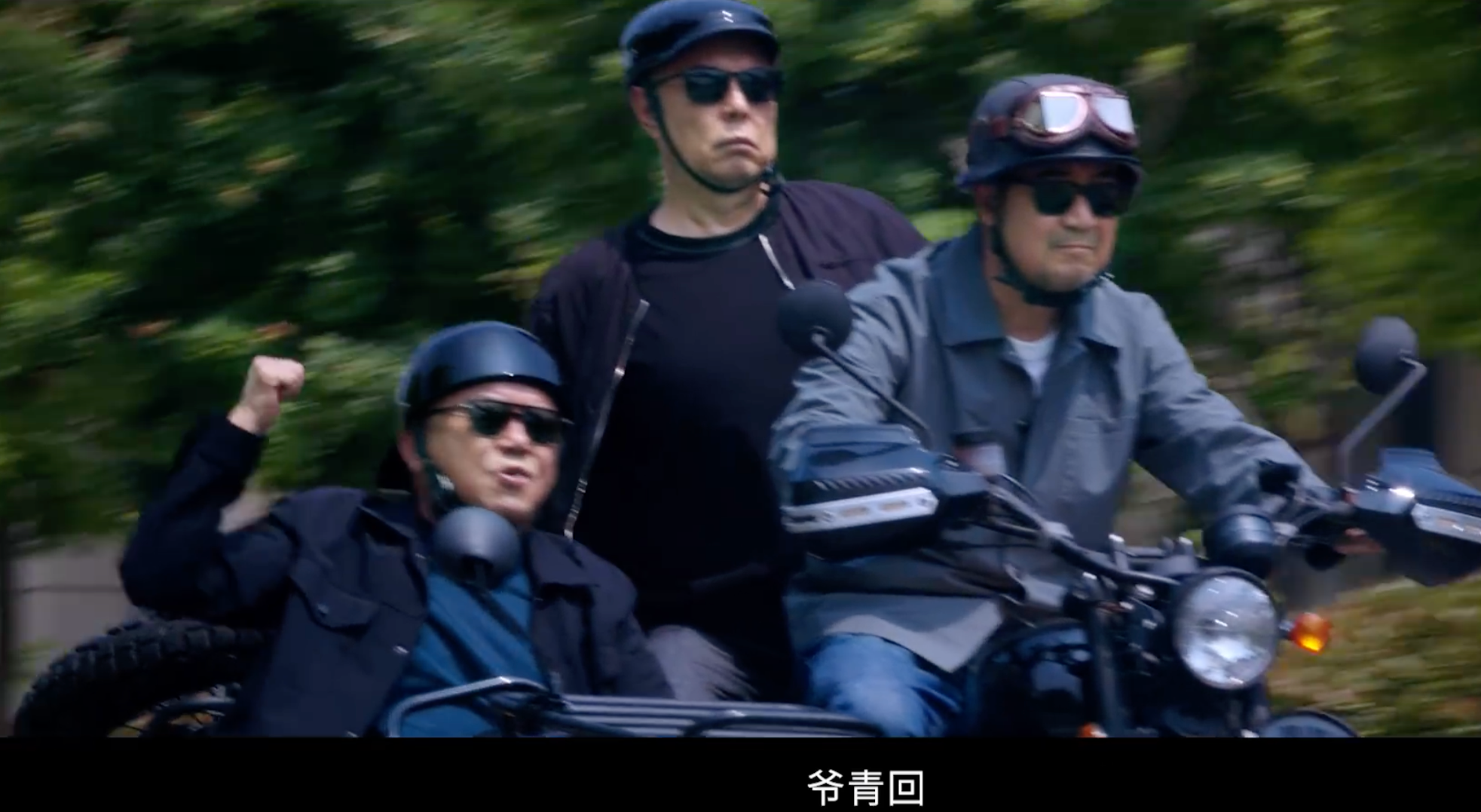 张国立、王刚、张铁林“铁三角”再聚首！电视剧《老家伙》首发预告休闲区蓝鸢梦想 - Www.slyday.coM