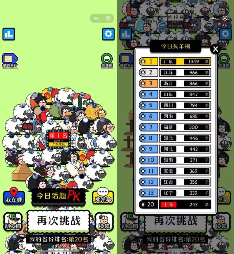 一天8热搜，全网咩咩咩：没有人能笑着走出《羊了个羊》休闲区蓝鸢梦想 - Www.slyday.coM