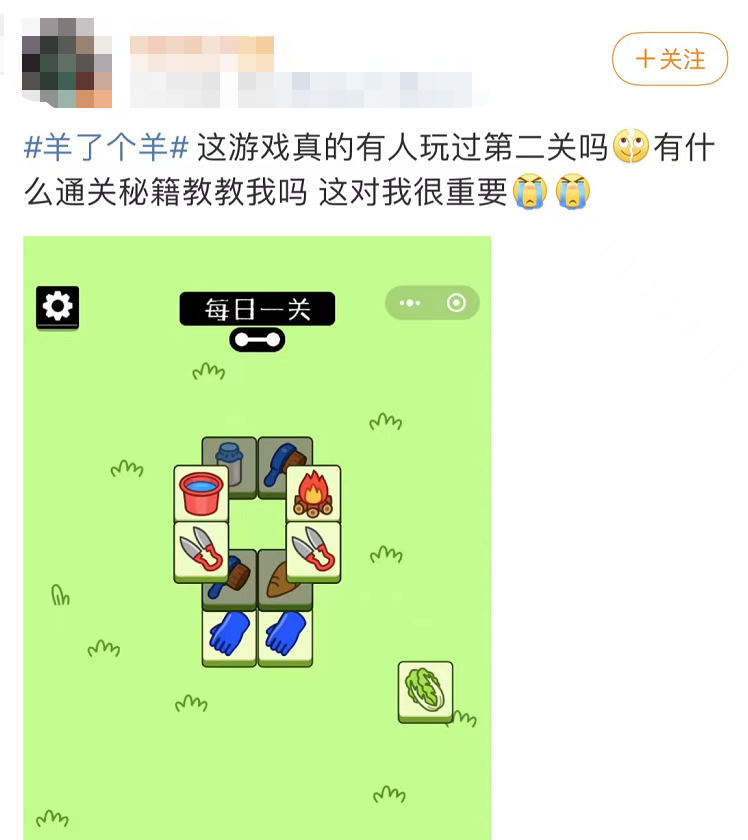 霸屏热搜！火爆全网的“羊了个羊”被指抄袭，背后公司回应休闲区蓝鸢梦想 - Www.slyday.coM