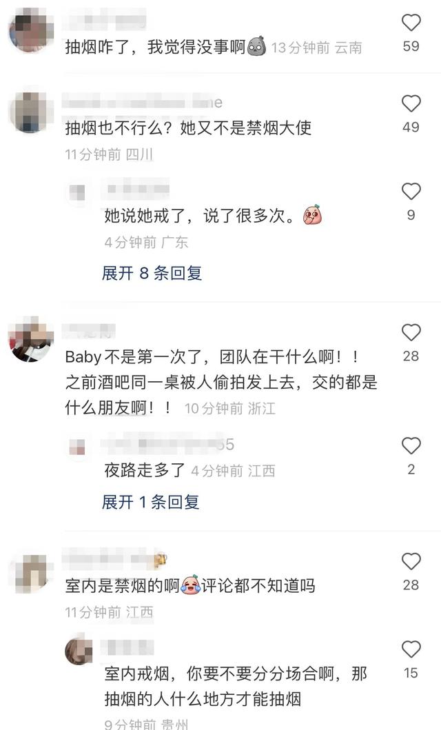 Baby私下会友遭出卖，盘腿抽烟视频被放上网，偷拍者就坐在她对面休闲区蓝鸢梦想 - Www.slyday.coM