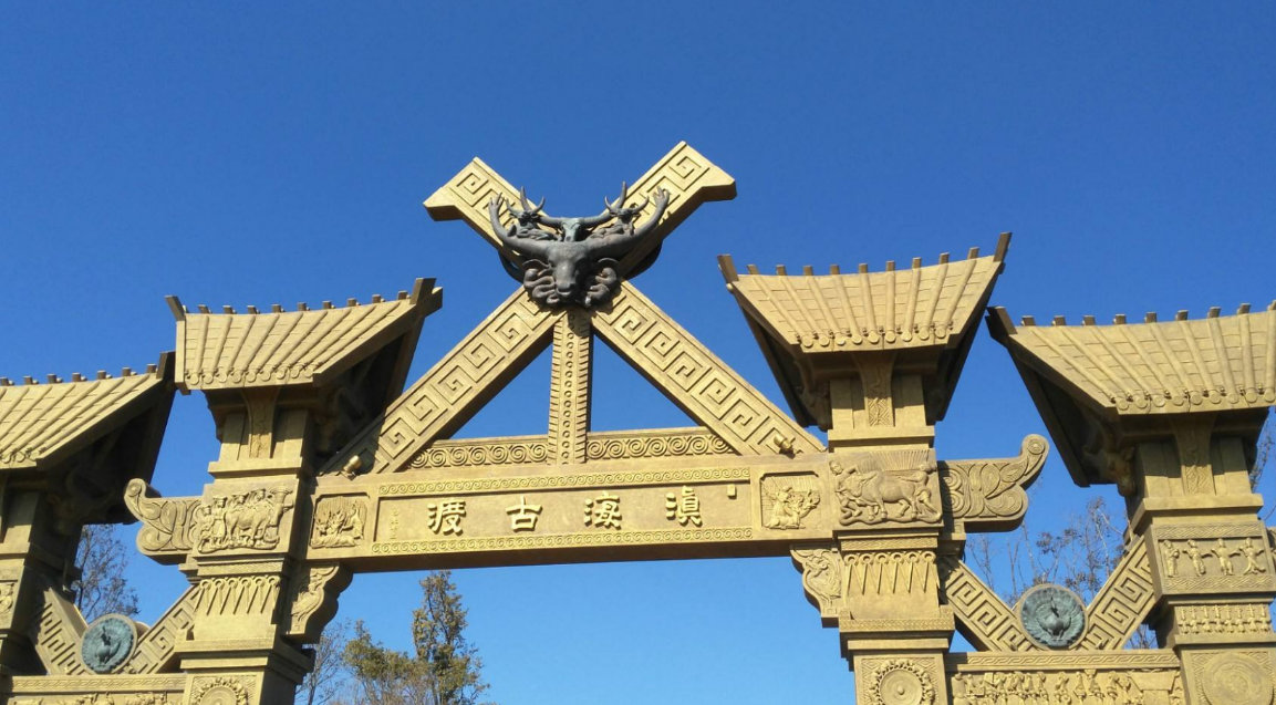 古滇文化的传承之地,还是昆明面积最大湿地公园,游客:太美了!|昆明市|云南省|古滇精品湿地公园|云南|精品_新浪新闻