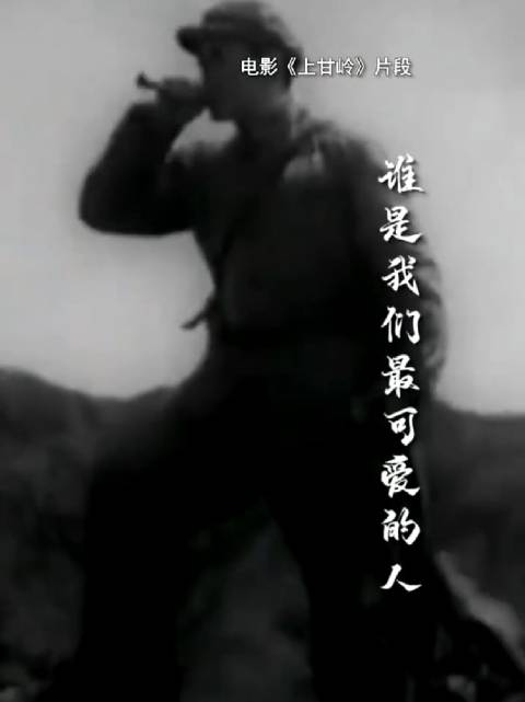 《谁是最可爱的人》是作家魏巍从朝鲜战场归来后所著报告文学……|魏巍|朝鲜|解放军_新浪新闻