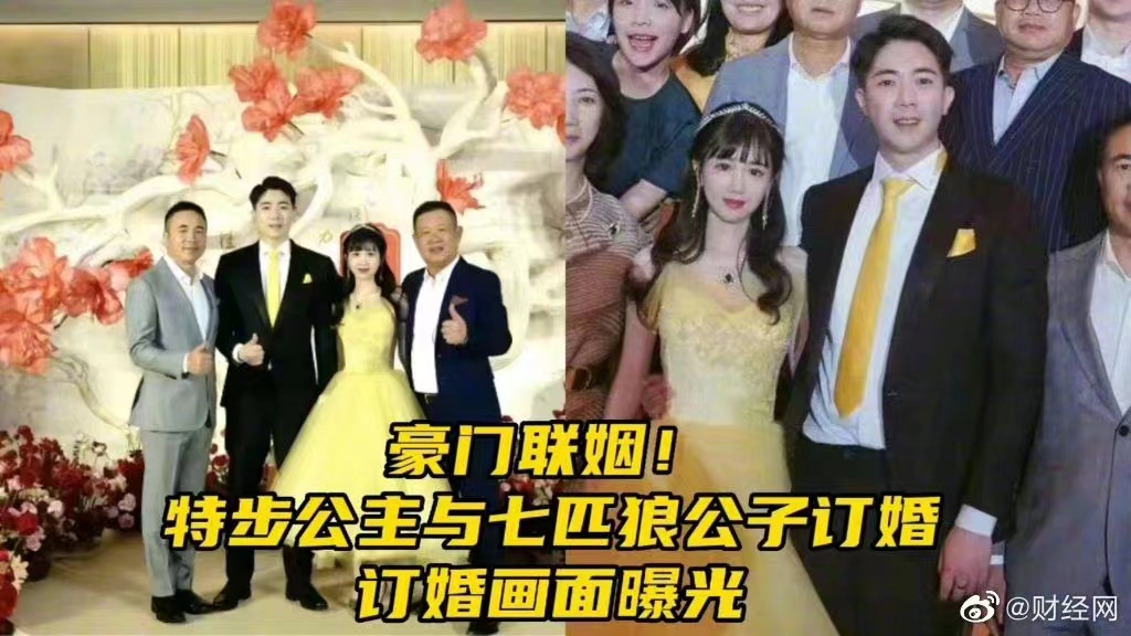 七匹狼特步二代订婚,背后是身价百亿的闽南富豪家族