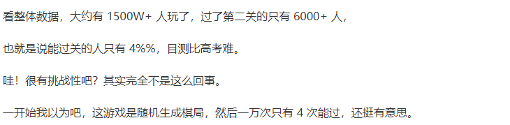 你玩“羊了个羊”，埃唐佩县赚了几百万(图10)