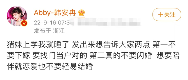 网红韩安冉揭离婚真相，曝男方出轨家暴，三次婚姻后称不轻易结婚休闲区蓝鸢梦想 - Www.slyday.coM