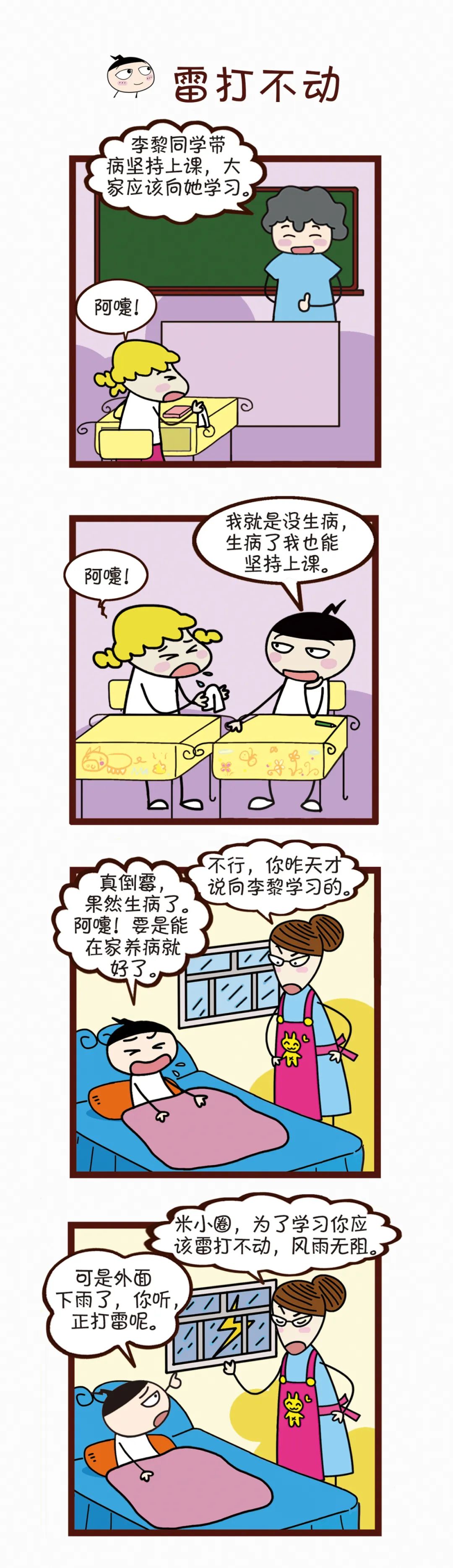 【成语】形容任何情况下都不会改变,不会动摇。|成语|近义词|反义词_新浪新闻
