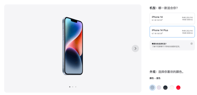 iPhone 14 Plus销售遇冷：开启预购近一周仍显示10月7日首日发货休闲区蓝鸢梦想 - Www.slyday.coM