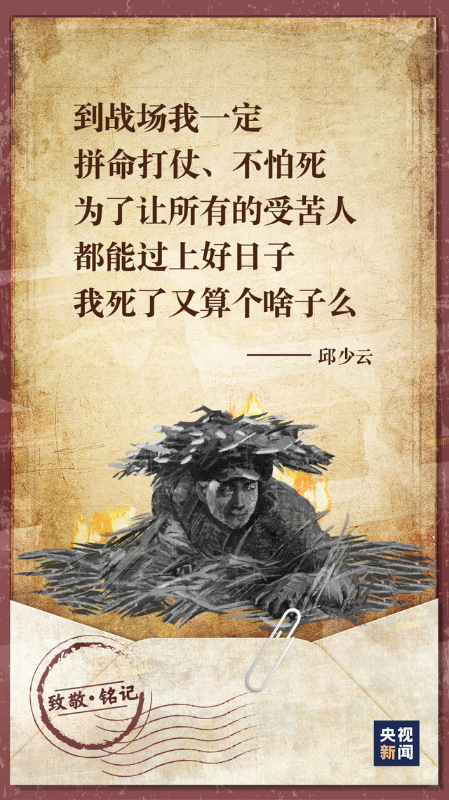 1952年,邱少云在执行任务时被落在身边的燃烧弹引燃衣物.