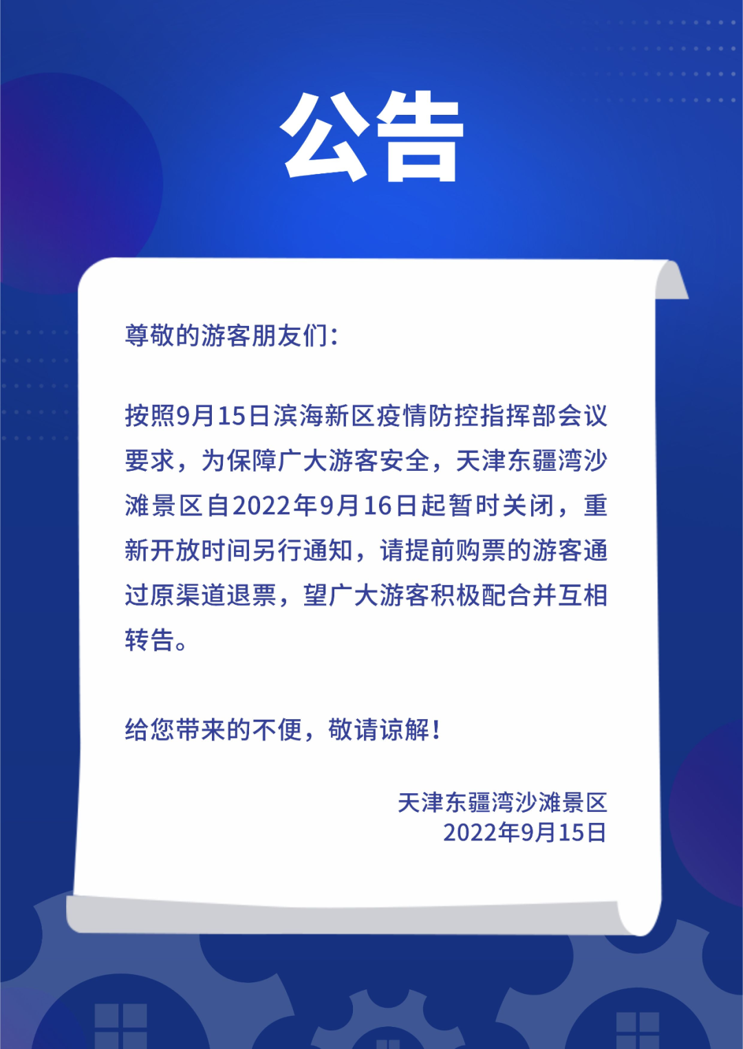 多管社会面样本核酸结果异常！一地多个景区暂停营业，部分地铁站临时关闭休闲区蓝鸢梦想 - Www.slyday.coM