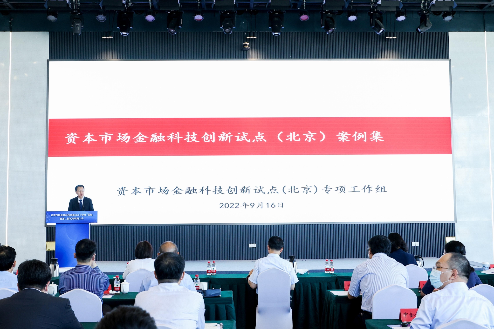 北京市地方金融监督管理局党组成员、副局长赵维久。主办方供图