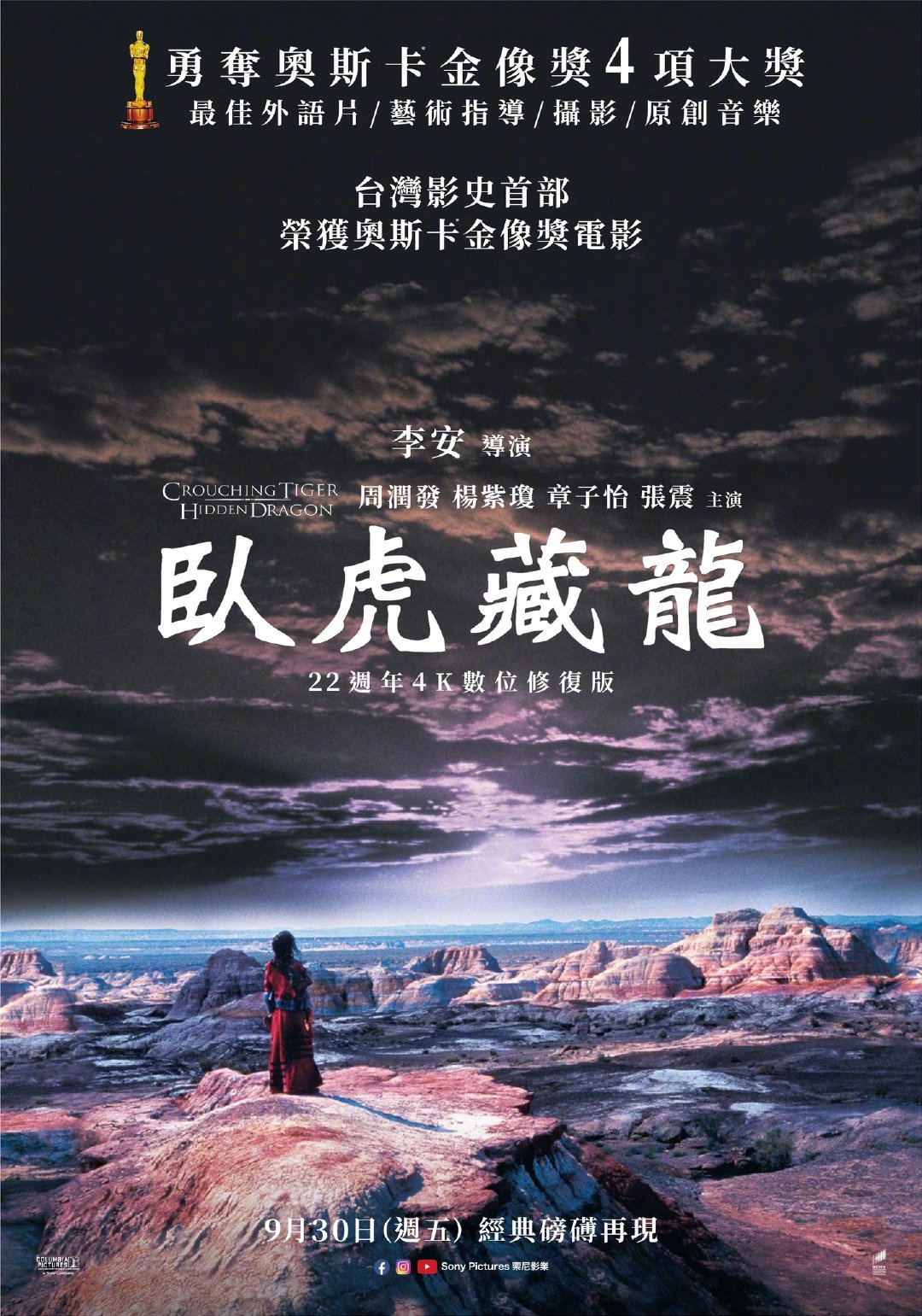 卧虎藏龙