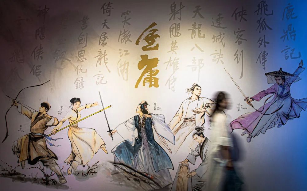 这个展览带你看金庸怎么改小说|香港|金庸|小龙女_新浪新闻